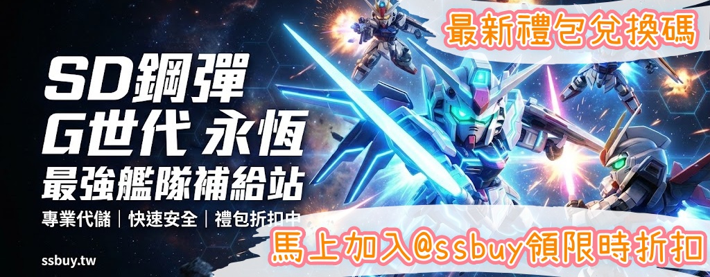 SD鋼彈 G世代 永恆 Banner